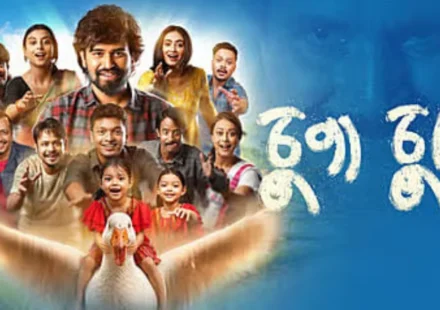 কিয় 'চুপা চুপি' সফল নহ'ল? ৭টা মুখ্য কাৰণ আৰু পাঠ
