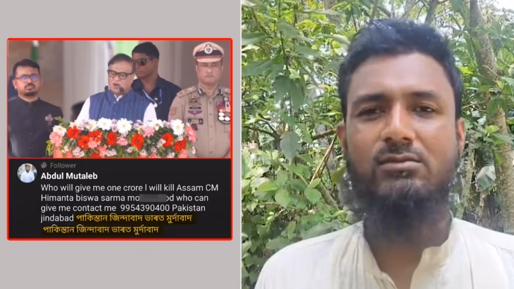 Assam Tailor Detained Over Death Threat to Himanta on Facebook Live