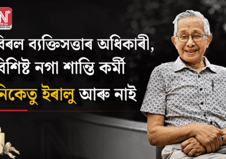 Do you want the SEO title in English as stated, or in the dominant language of the provided phrase (Assamese)?
