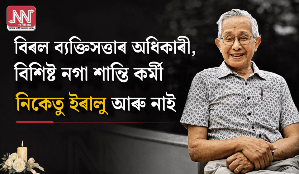 Do you want the SEO title in English as stated, or in the dominant language of the provided phrase (Assamese)?